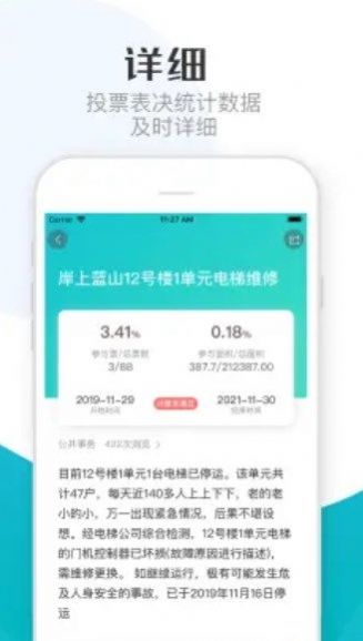 繁昌业主