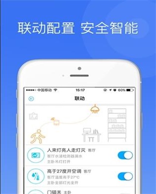 中一智能