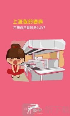 吃乎外卖安卓版app下载-吃乎外卖手机版下载v1.2.3