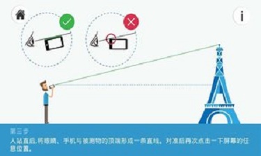 高度测量