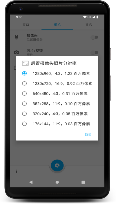 窗口相机最新版