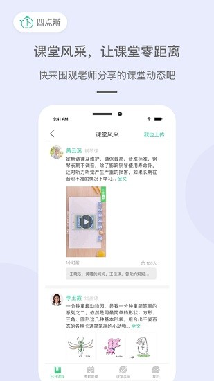 四点瓣