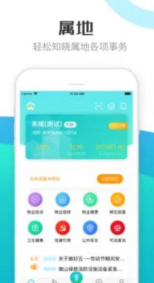 繁昌业主