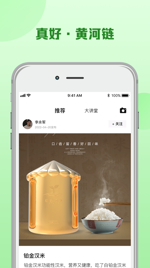 真好生活购物商城平台