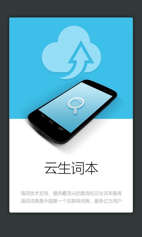 外教社外贸英语词典