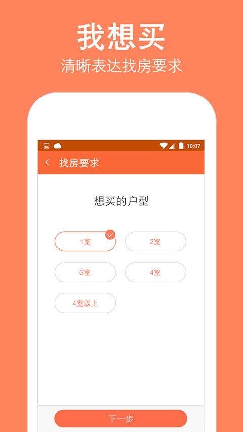 安个家二手房