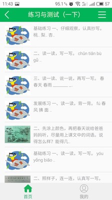 作业100