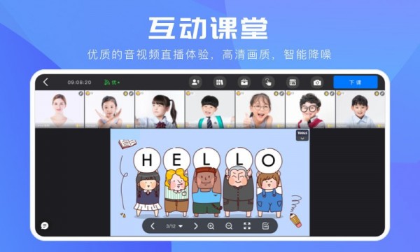 拓课云