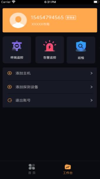 可燃气体探测