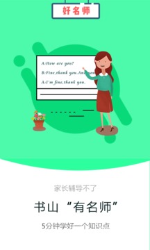 书山宝