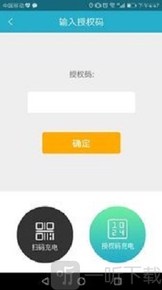小飞快充安卓版app下载-小飞快充手机版下载