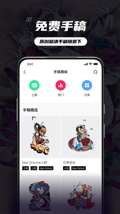 纹身大咖秀