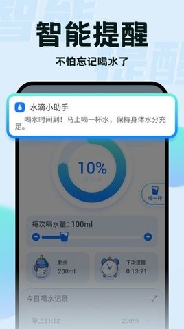 水滴小助手