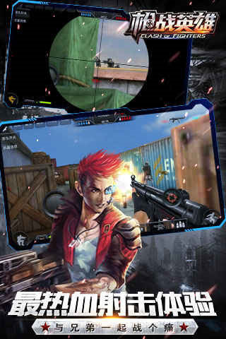 枪战英雄辅助器