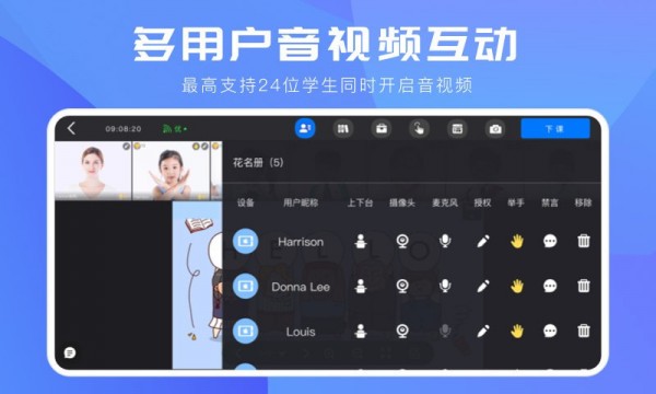 拓课云