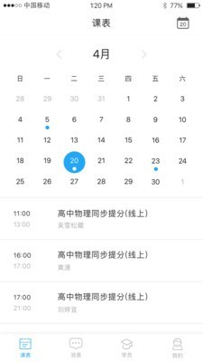 海风名师天团