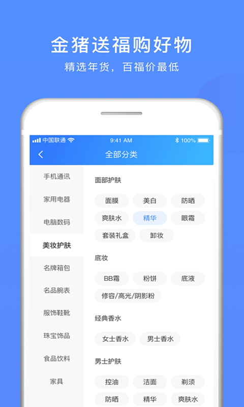 百福购