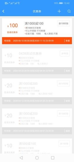 果然鲜果铺管理