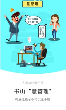 书山宝