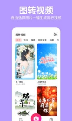 萌图美颜照相机