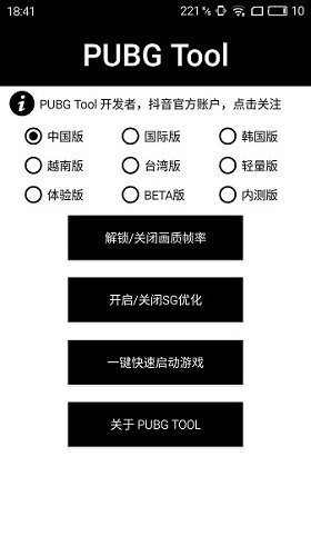 pupgt00l画质修改器最新版