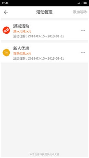 本宏掌柜