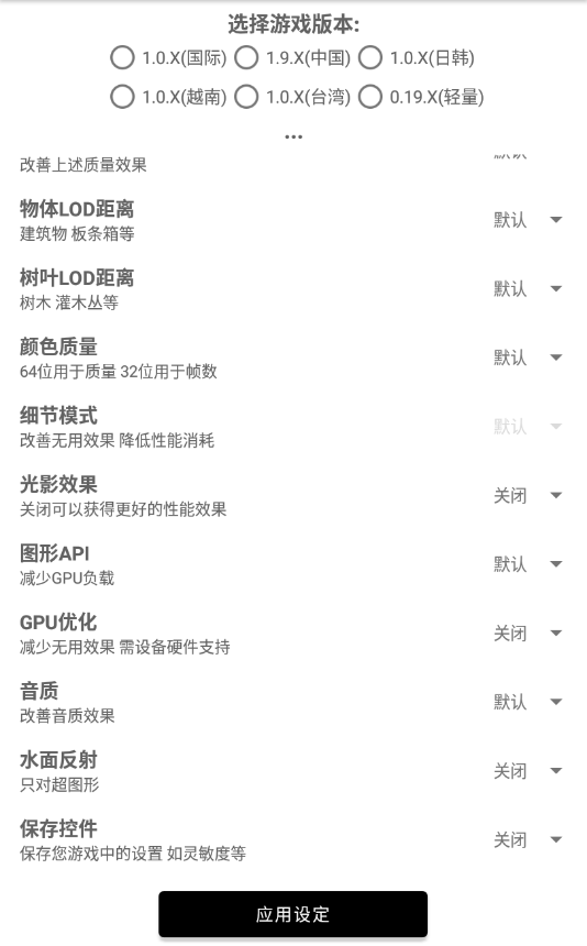 吃鸡改比例16:9无黑边