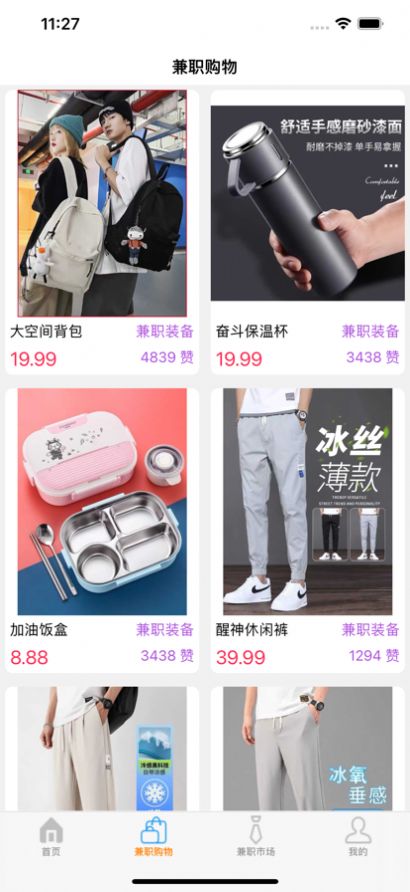 找点兼职
