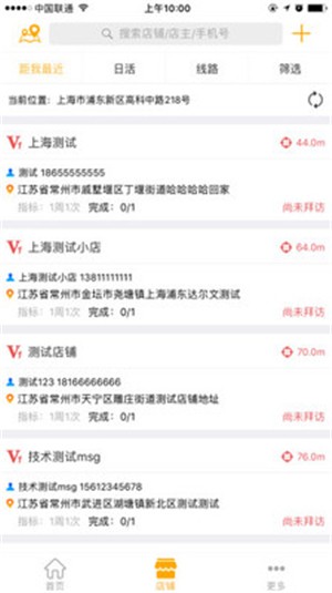 店达小二