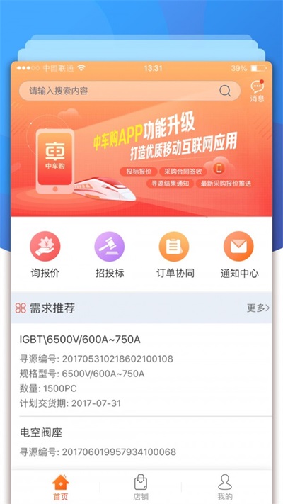 中车购