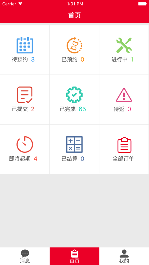 壹元管家师傅端
