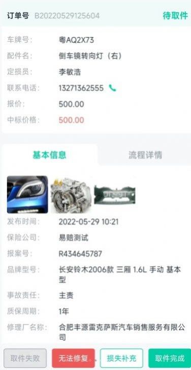 易赔服务端