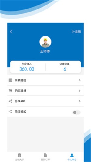 友材用工端