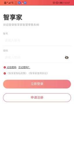 万佳安智享家