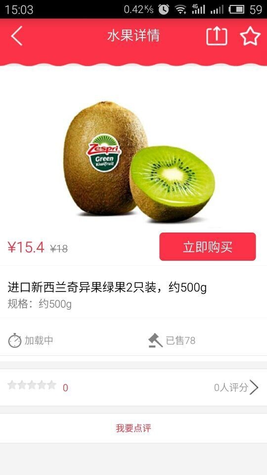果格格