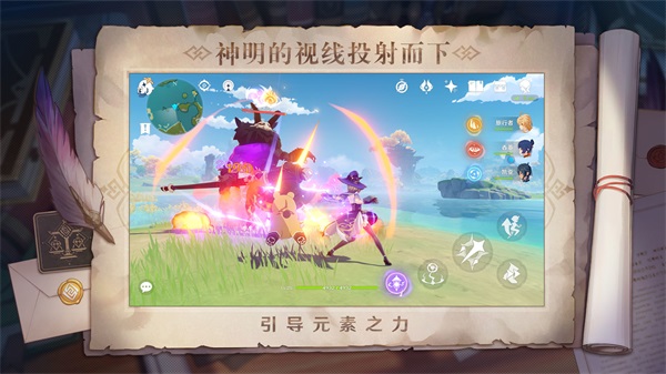 原神画质修改器超流畅