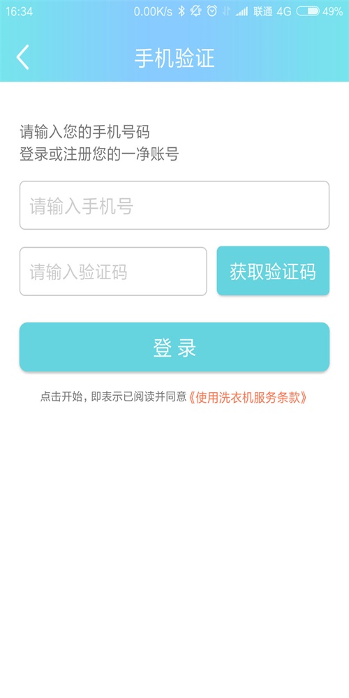 一净