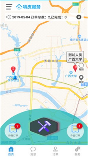 嗨皮师傅端