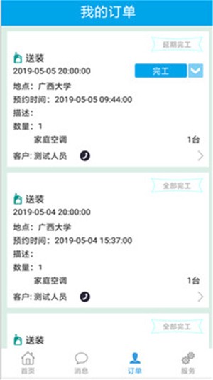 嗨皮师傅端