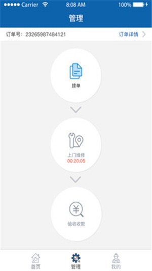 闪店修师傅端