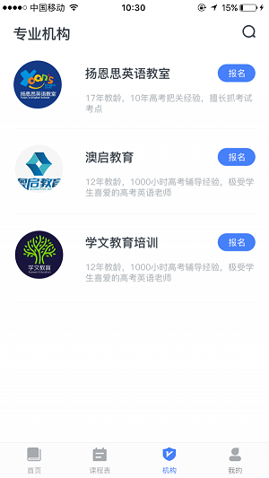 名师众享老师端