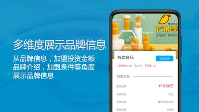 创业项目宝