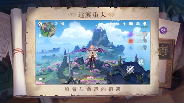 原神画质修改器超流畅
