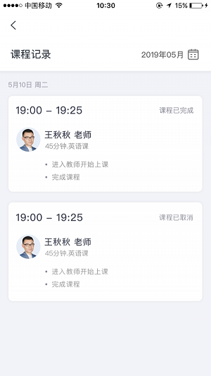 名师众享老师端