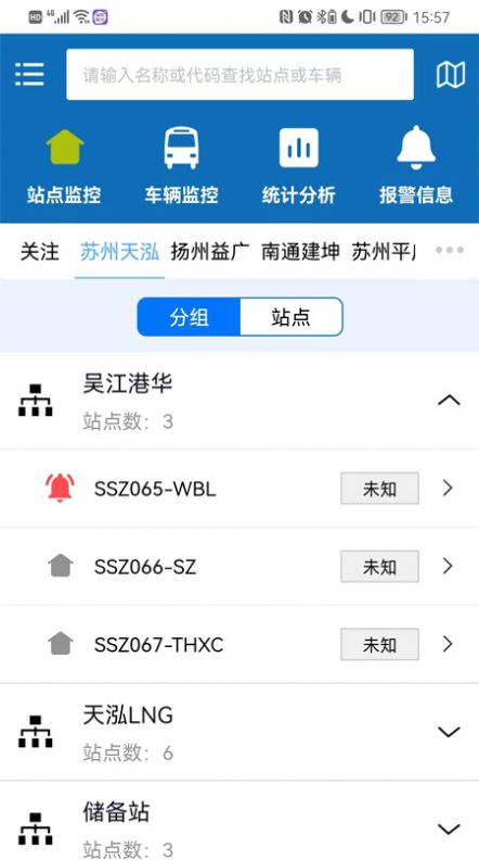 德能物联