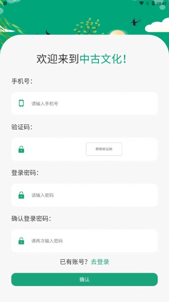 中古文化