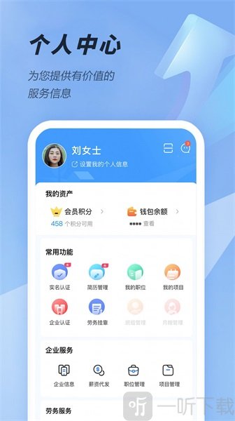 大劳务app下载-大劳务安卓最新版下载v1.0.0