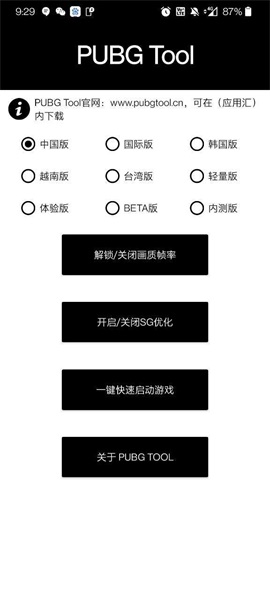 画质助手超级高清画质