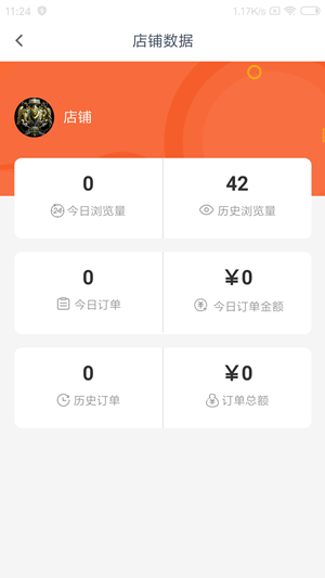 同城特价商家端