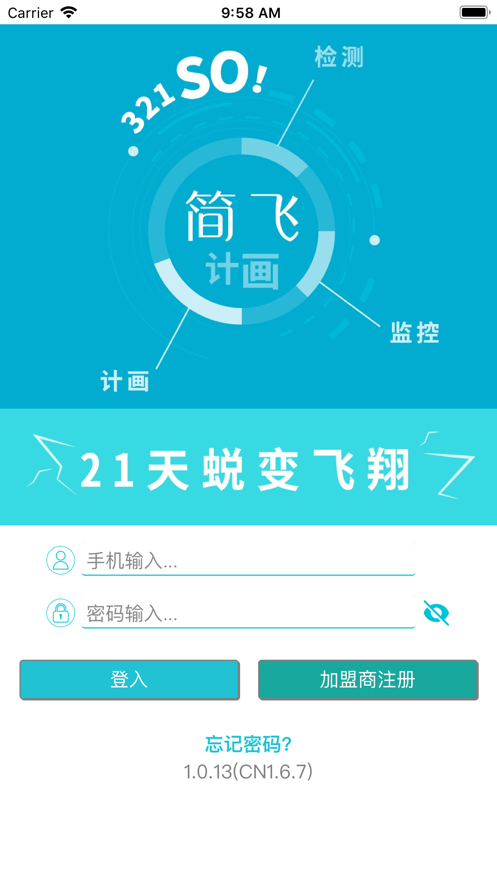 瘦了么